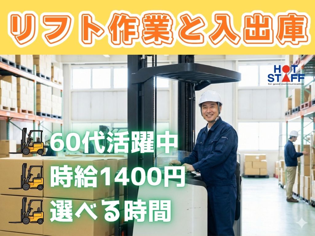アルバイトイメージ画像