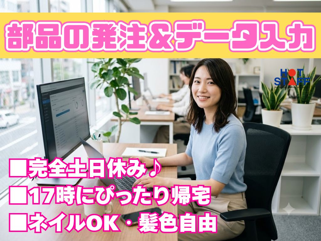 株式会社ホットスタッフ吉田の女性バイト求人情報