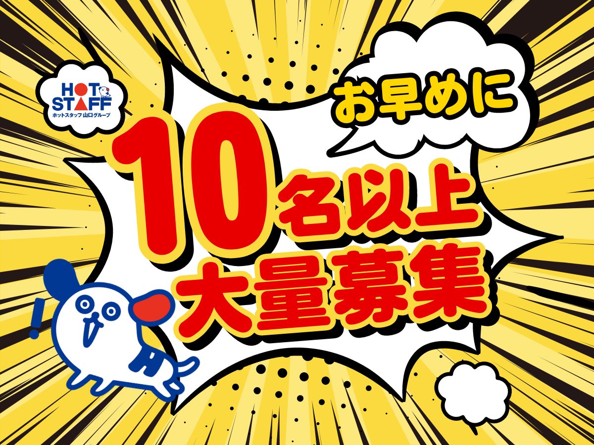 アルバイトイメージ画像