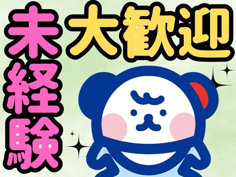 株式会社ホットスタッフ苫小牧(北海道千歳市/千歳駅/梱包・検品・仕分・商品管理)_3