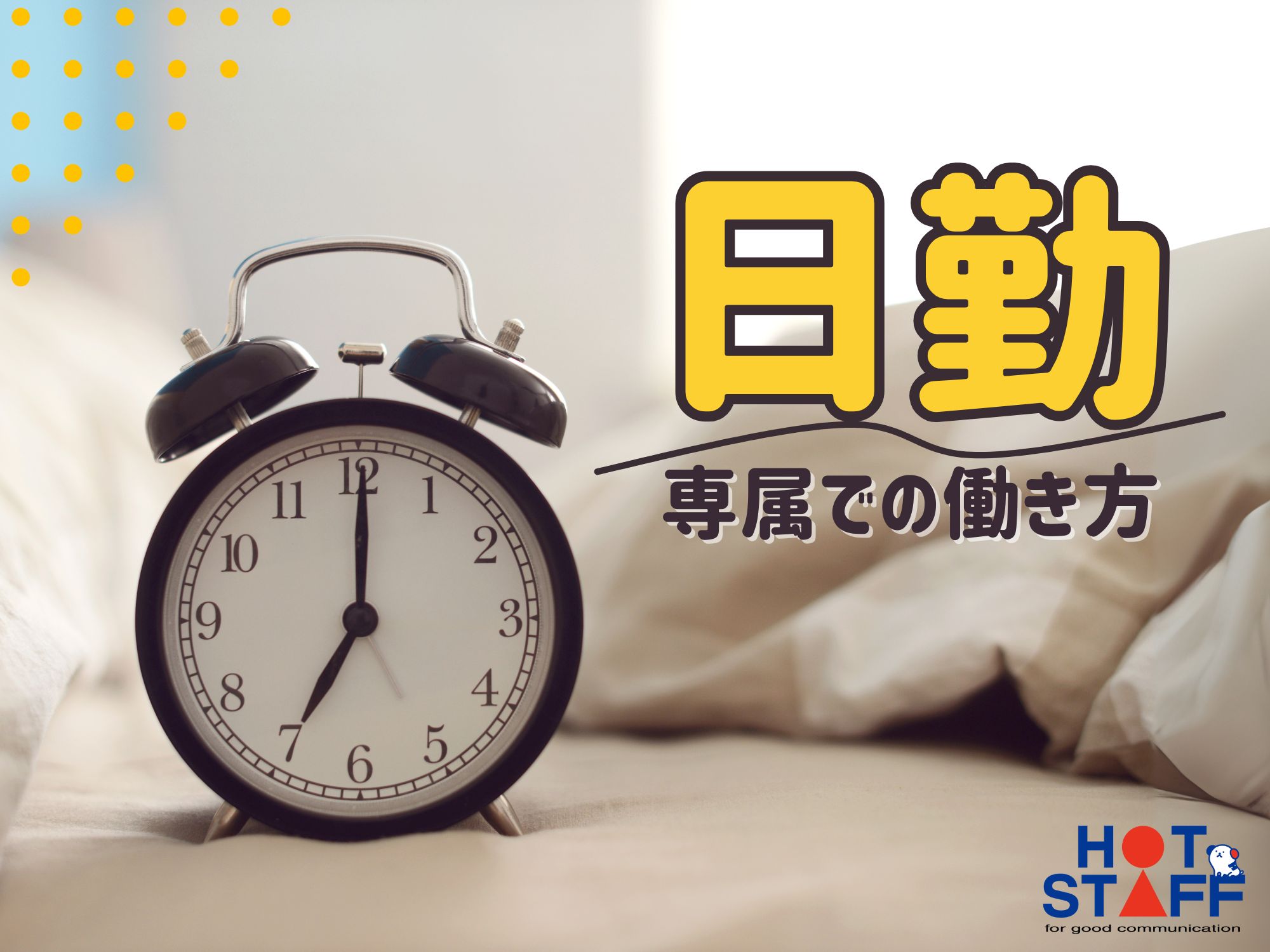 職場の画像