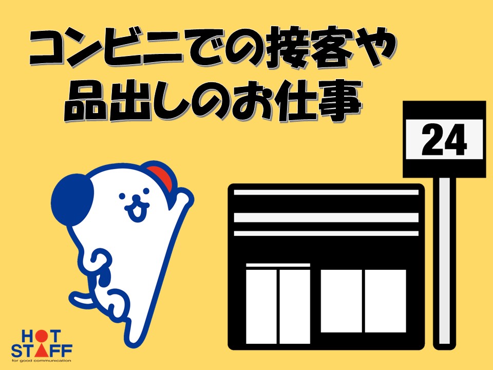 アルバイトイメージ画像