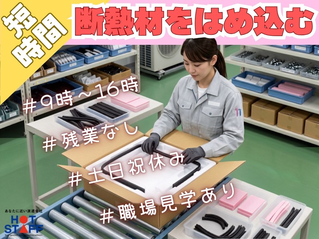 アルバイトイメージ画像