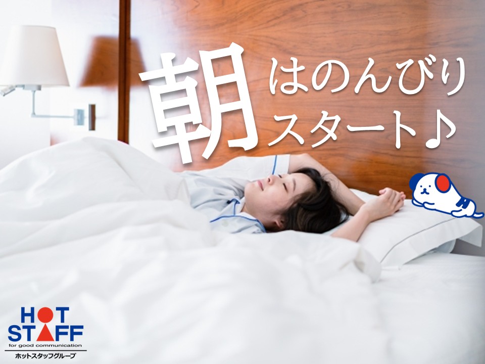 株式会社ホットスタッフ半田(愛知県知多郡阿久比町/キッチンスタッフ)_2