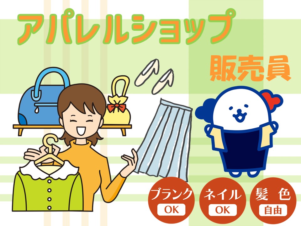 アルバイトイメージ画像