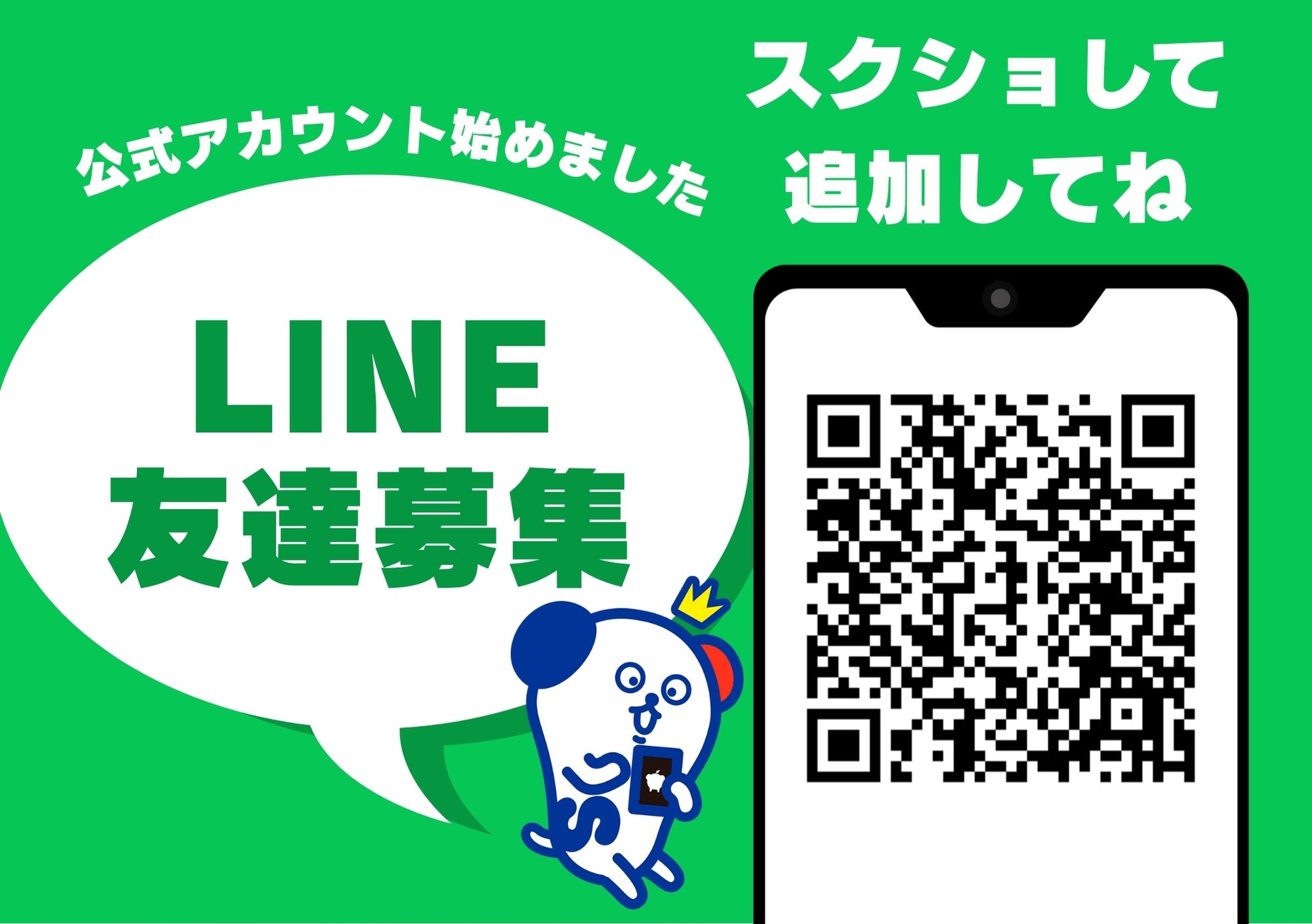 株式会社ホットスタッフ東大阪