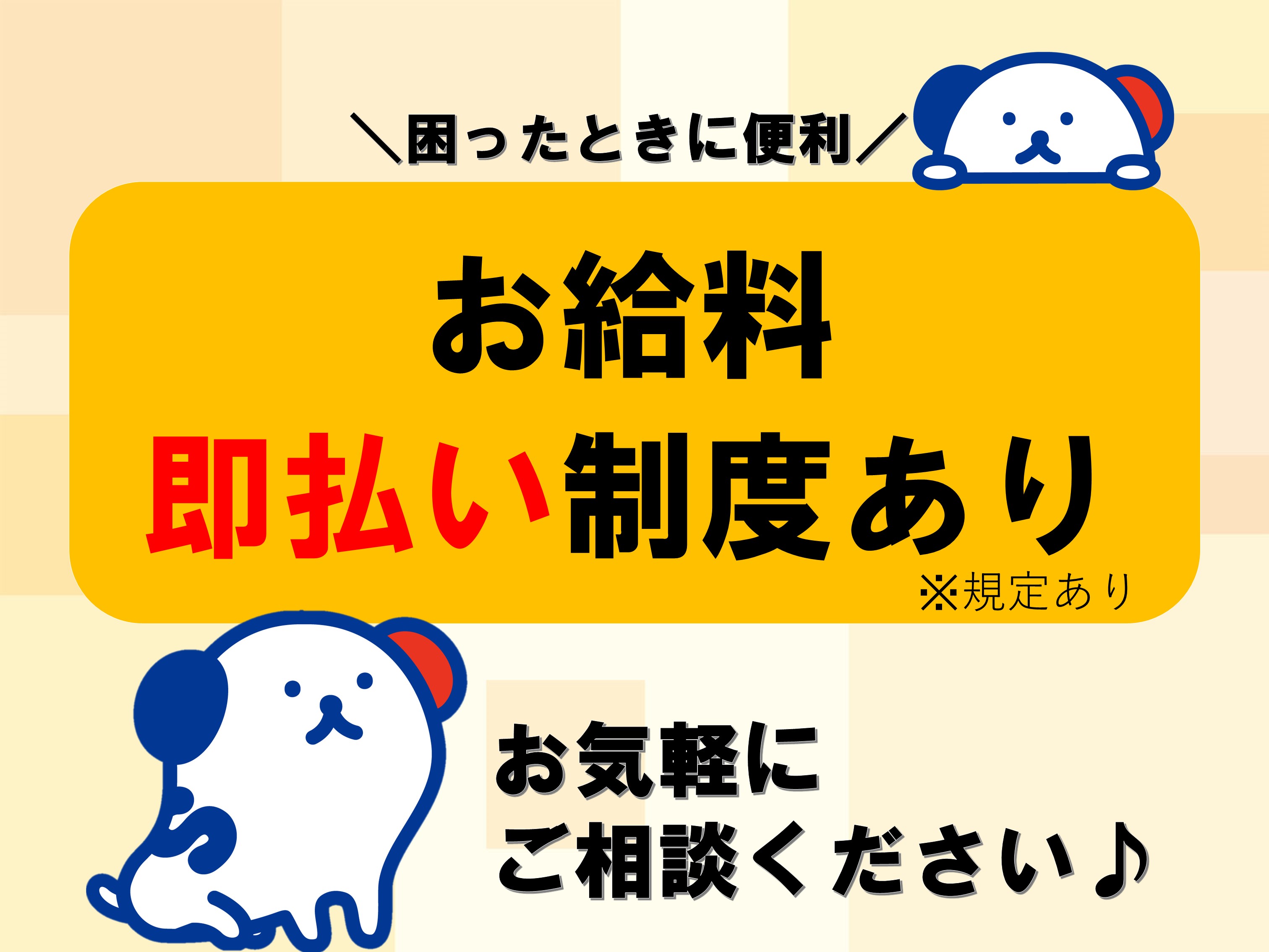 職場の画像