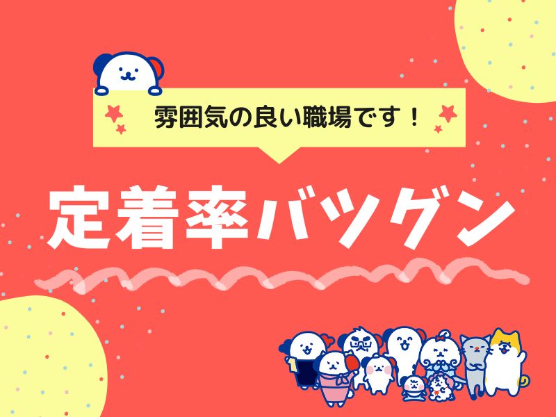 アルバイトイメージ画像