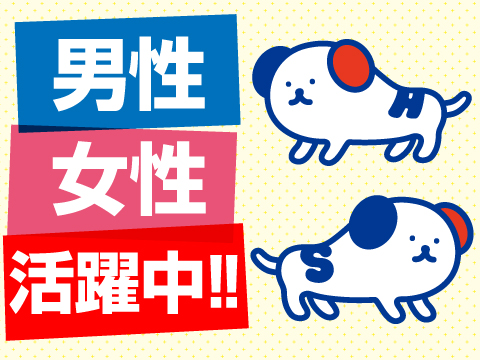 株式会社ホットスタッフ苫小牧(北海道千歳市/新千歳空港駅/その他(軽作業・製造・倉庫・建築・土木系))_2