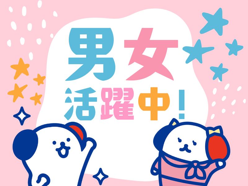 株式会社ホットスタッフ所沢（ふじみ野駅）の女性バイト求人情報