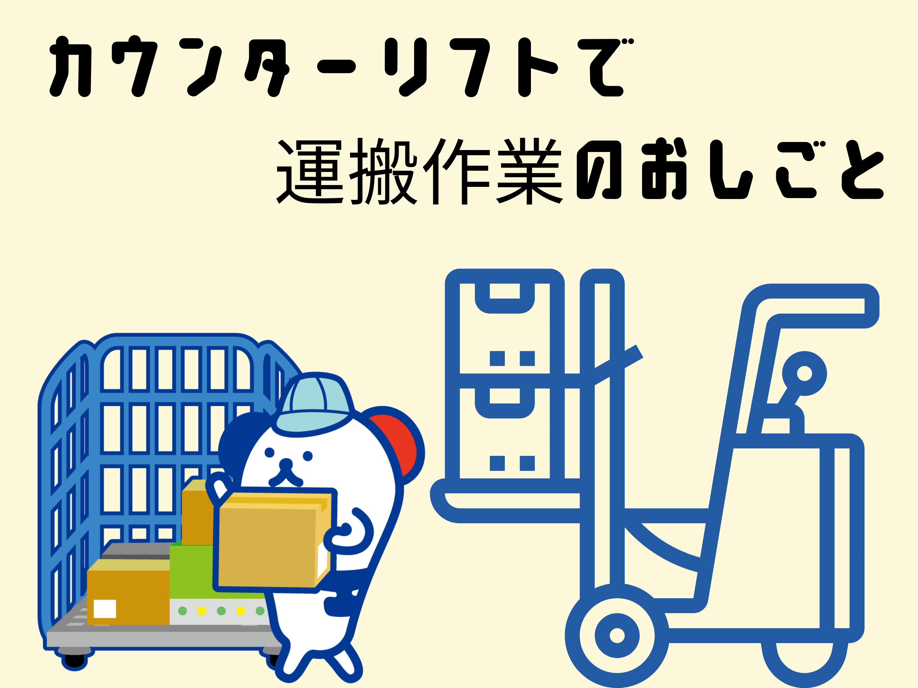アルバイトイメージ画像