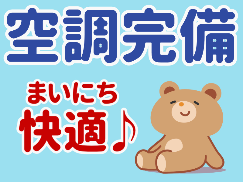 株式会社ホットスタッフ川越