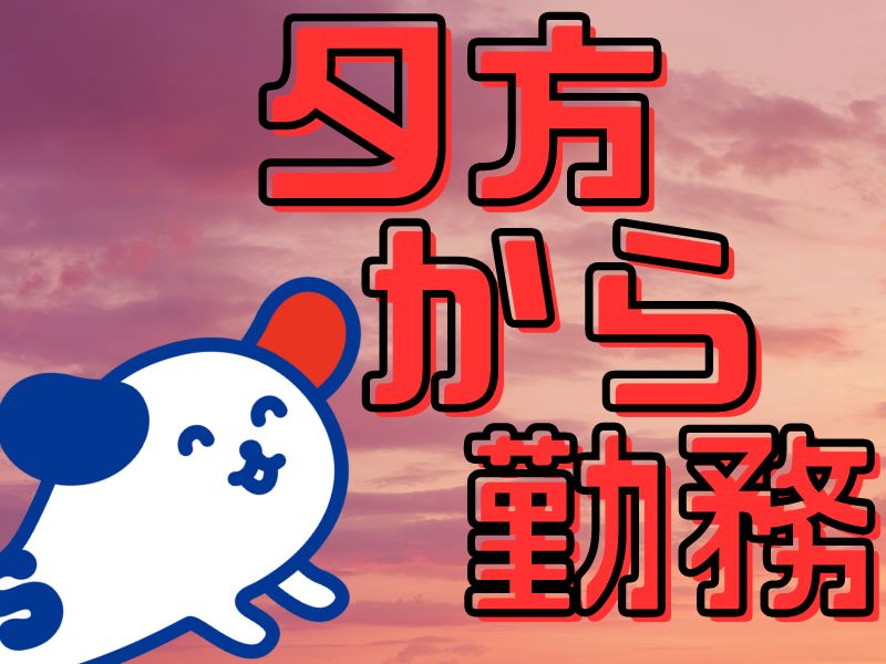 株式会社ホットスタッフ苫小牧(北海道千歳市/居酒屋・バー)_2