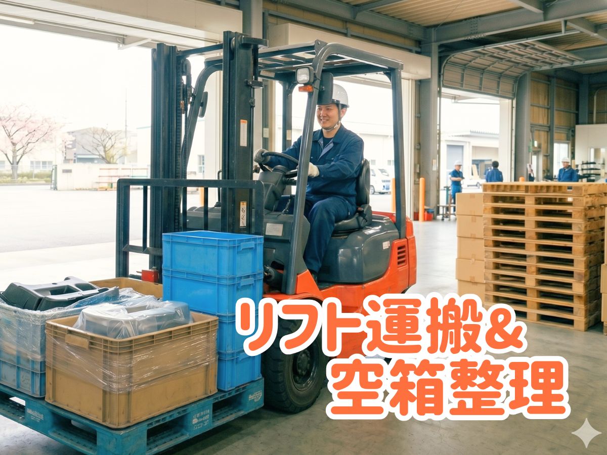 アルバイトイメージ画像
