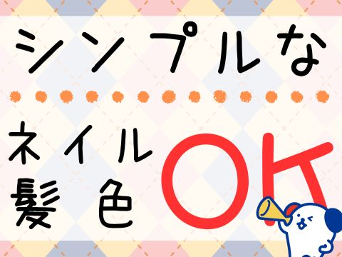 株式会社ホットスタッフ五日市(広島県広島市西区/西広島駅/梱包・検品・仕分・商品管理)_4