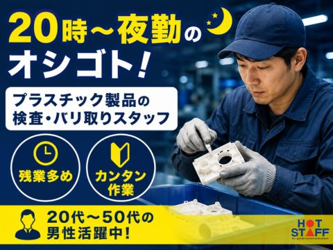 株式会社ホットスタッフ山形-HSC78064
