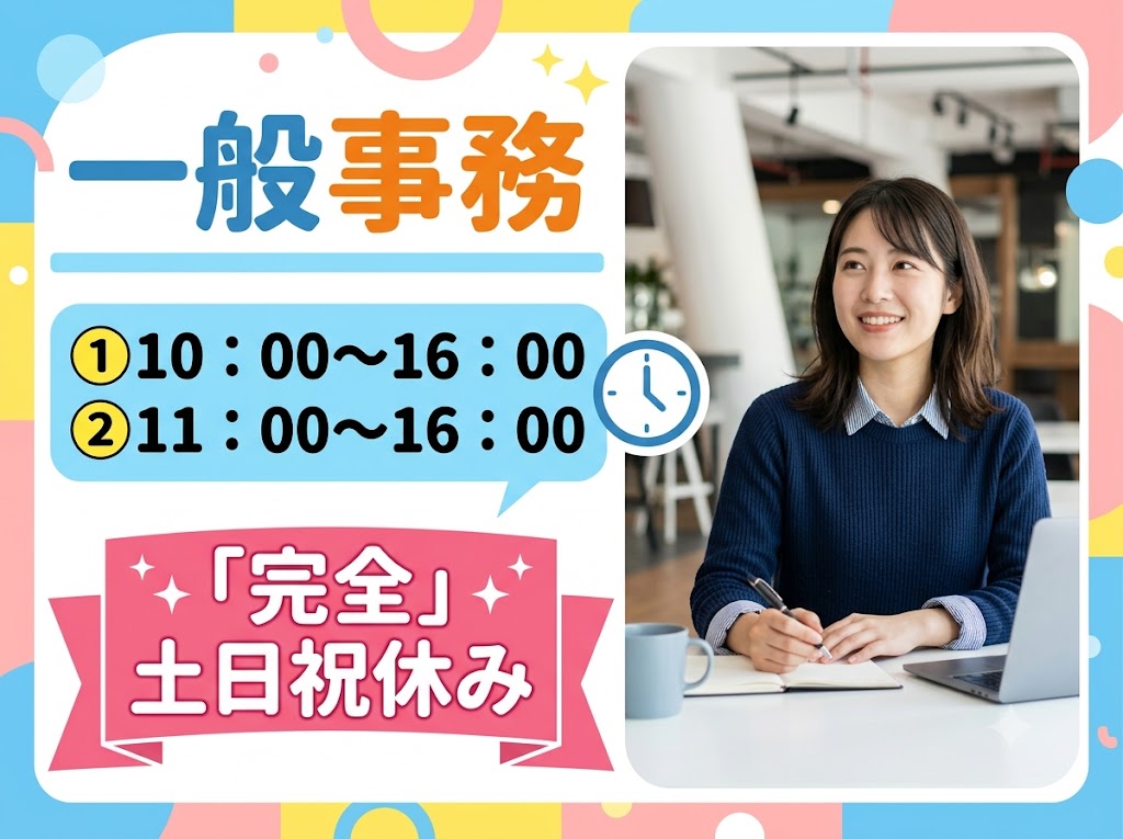 株式会社ホットスタッフ滋賀の女性バイト求人情報
