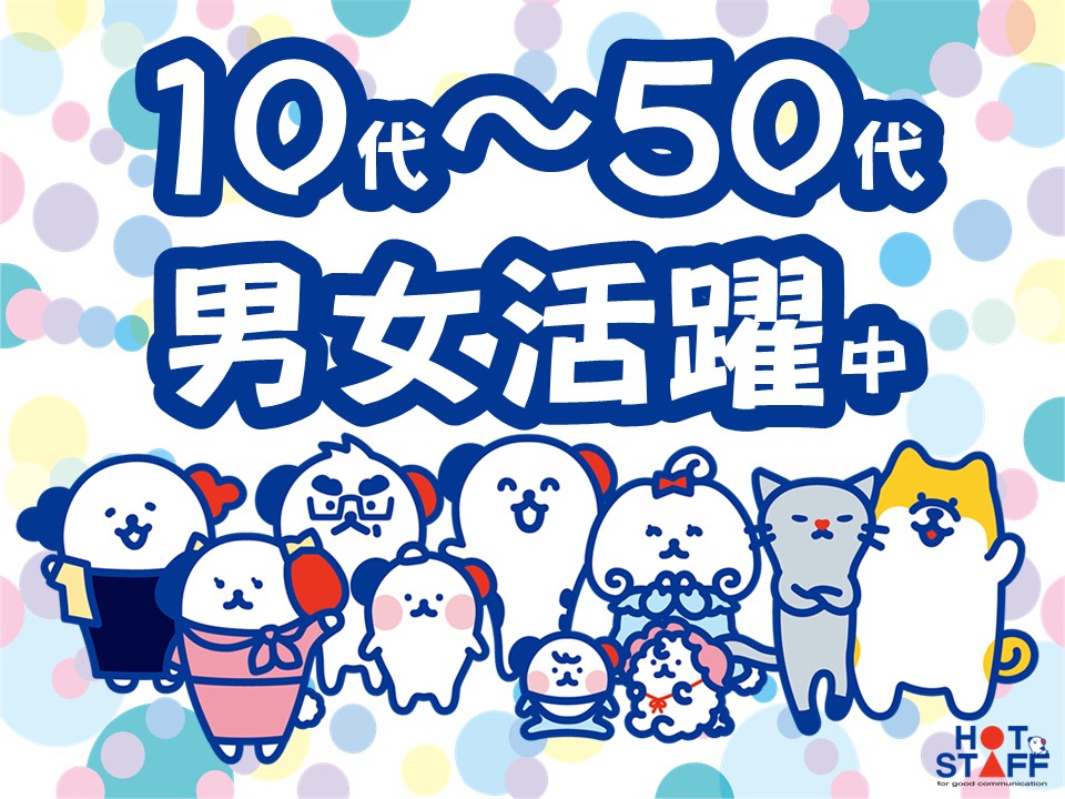職場の画像