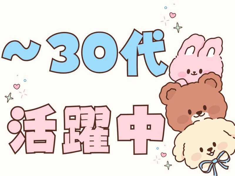 株式会社ホットスタッフ川越(埼玉県狭山市/入曽駅/製造・加工・組立・整備)_3
