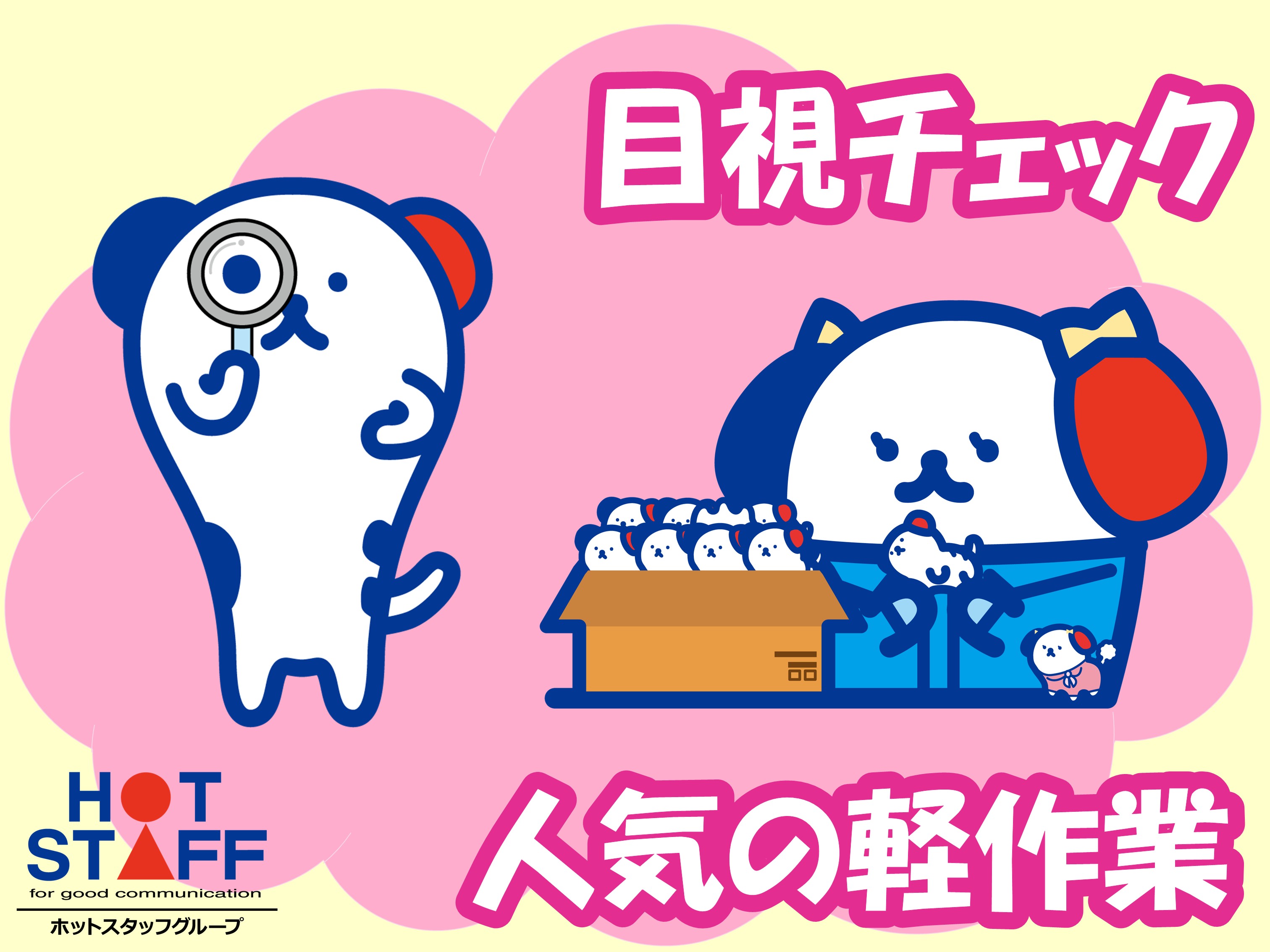 職場の画像