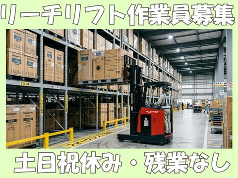 株式会社ホットスタッフ新宮-HSR90403