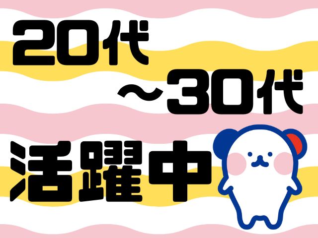 アルバイトイメージ画像