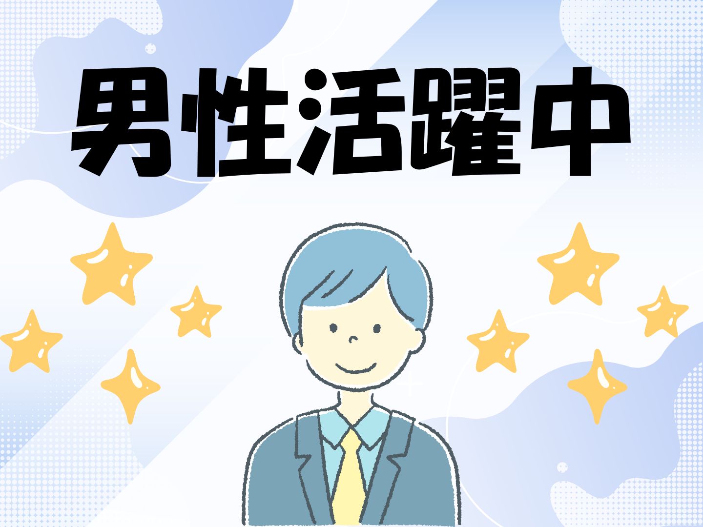 株式会社ホットスタッフ奈良の女性バイト求人情報
