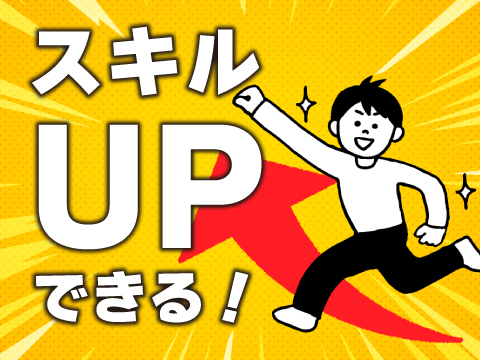 株式会社ホットスタッフ五日市(広島県広島市佐伯区/新井口駅/その他(軽作業・工場・建築・土木系))_3