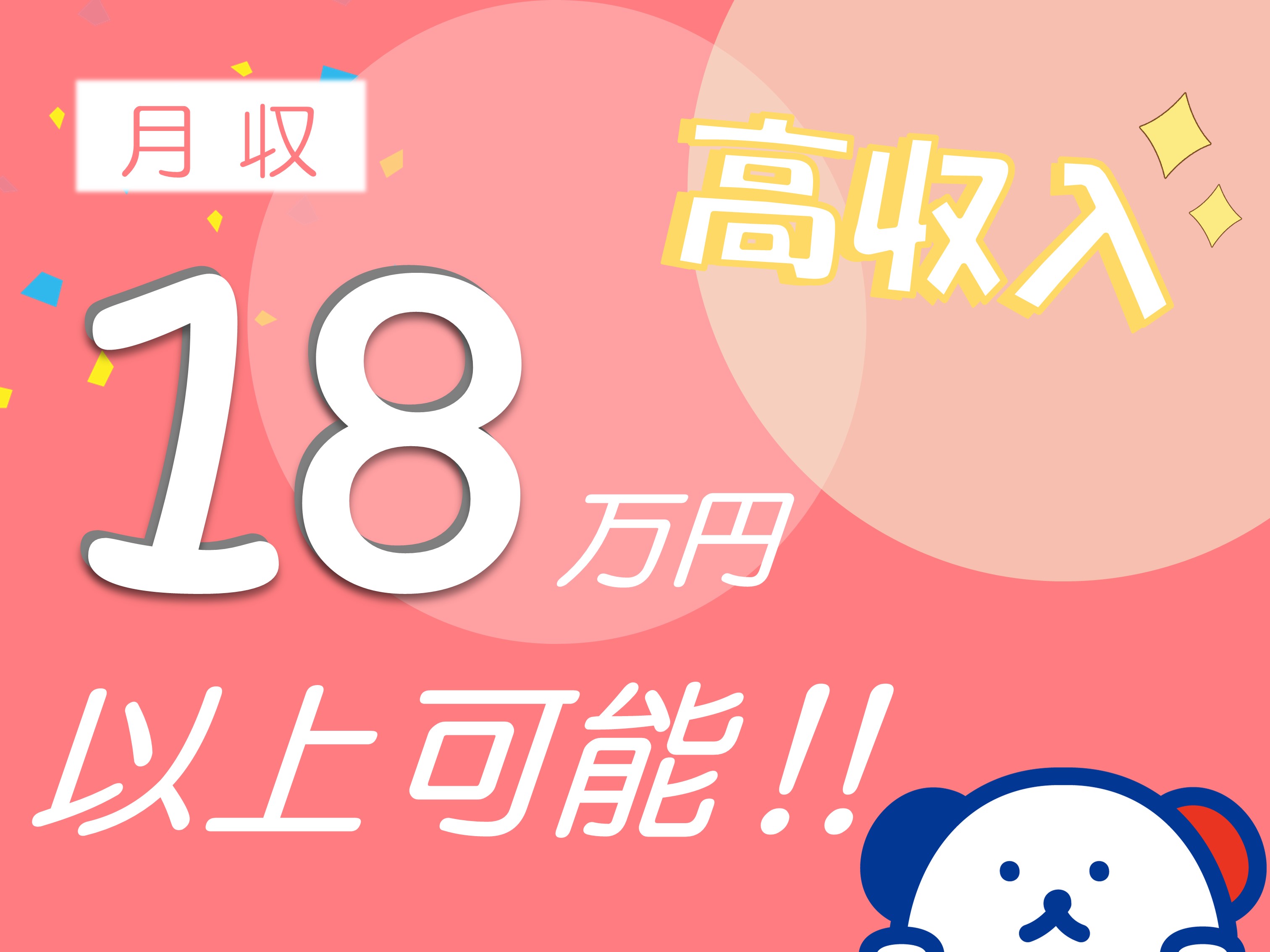 株式会社ホットスタッフ徳島(徳島県阿南市/阿波中島駅/総務・人事・経理・秘書)_4