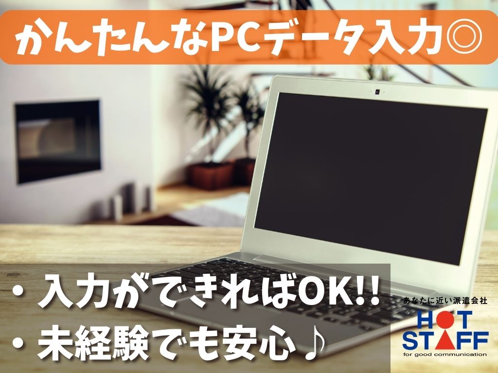 株式会社ホットスタッフ藤枝(静岡県藤枝市/六合駅/歯科医師・歯科衛生士・歯科スタッフ)_3