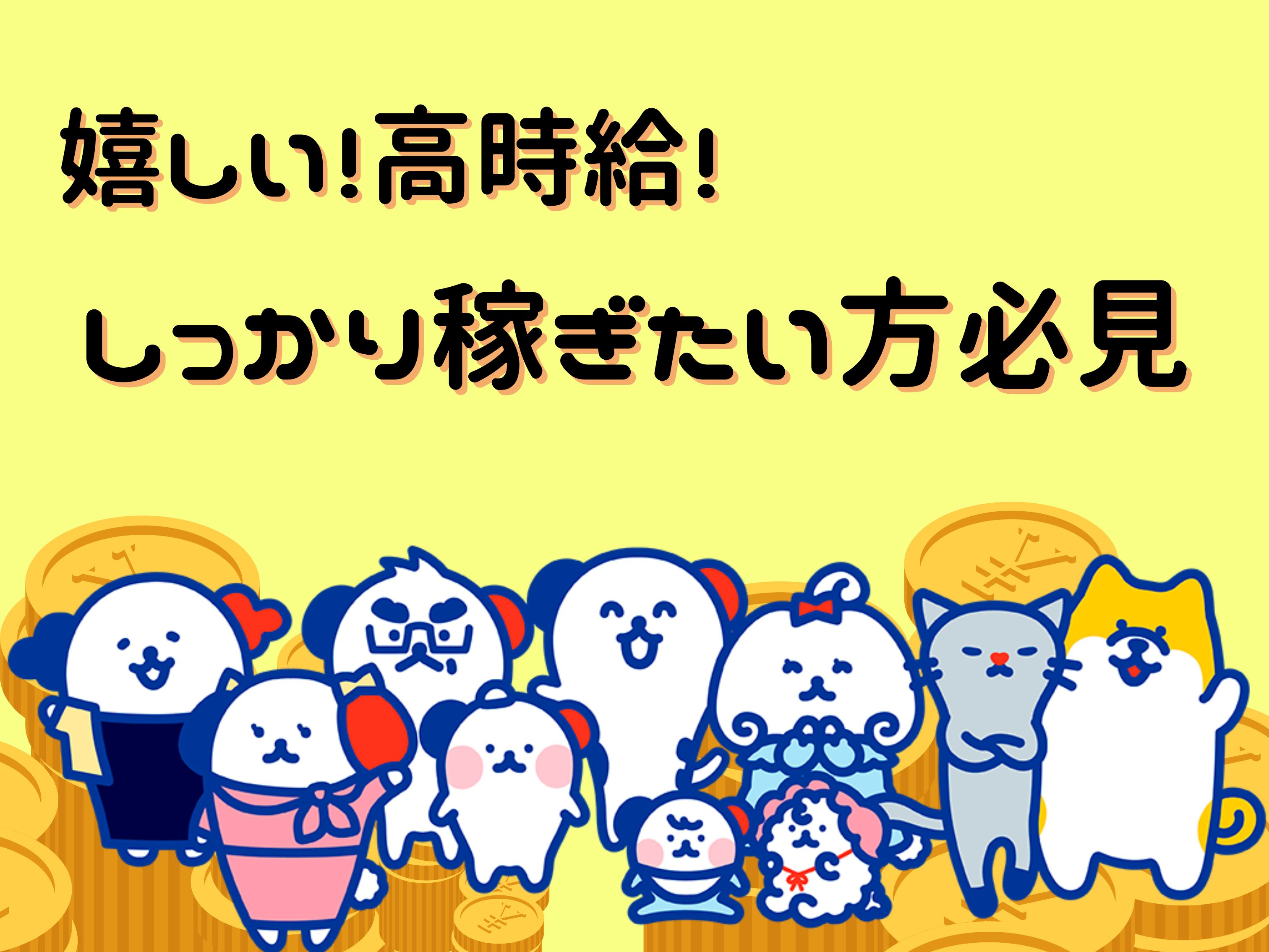 株式会社ホットスタッフ大分(大分県宇佐市/今津駅/製造・加工・組立・整備)_2