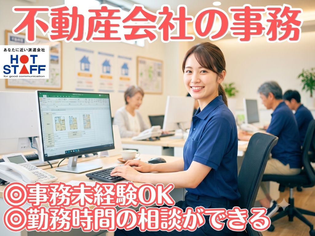 株式会社ホットスタッフ藤枝（静岡県）の女性バイト求人情報