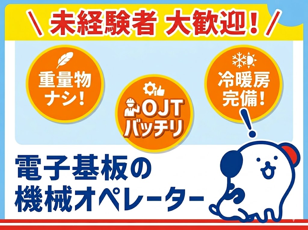 アルバイトイメージ画像