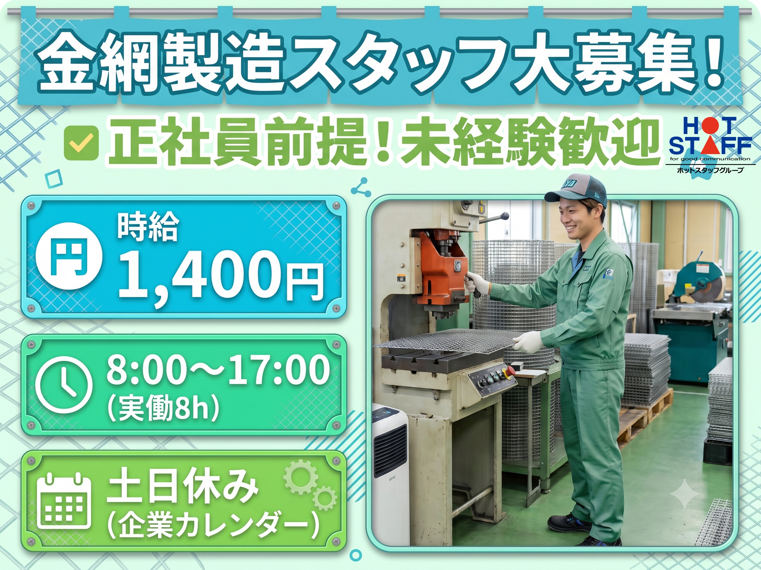 アルバイトイメージ画像