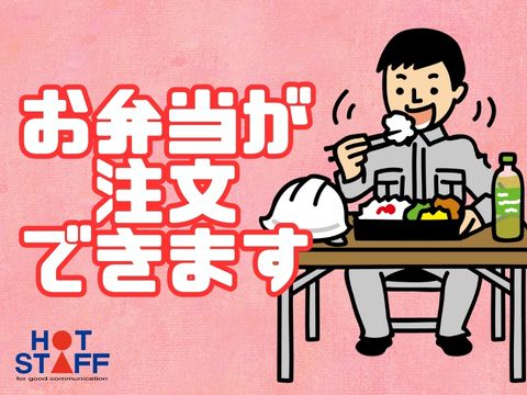 株式会社ホットスタッフ大府(愛知県東海市/新日鉄前駅/事務・データ入力・受付)_3