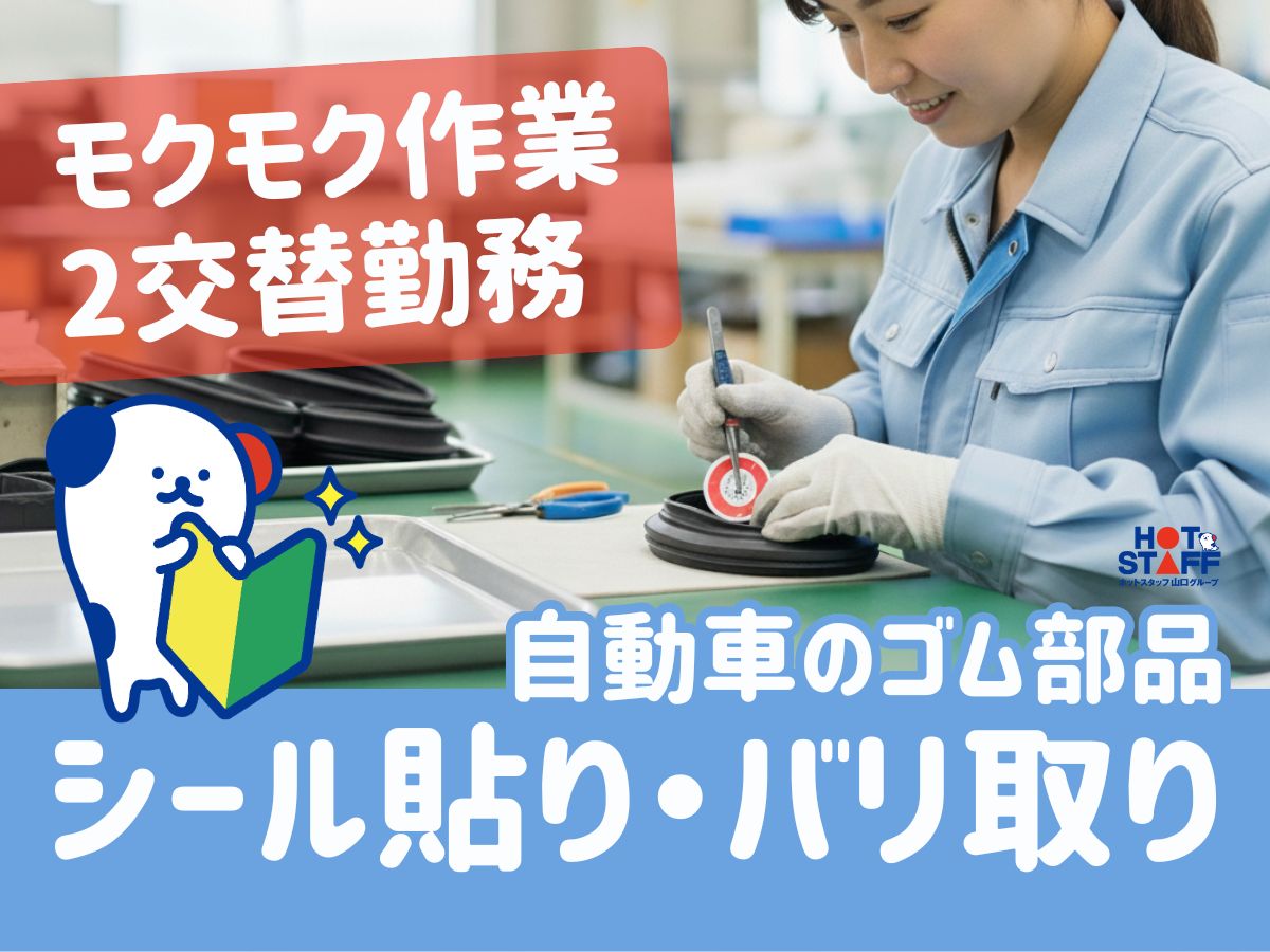 アルバイトイメージ画像