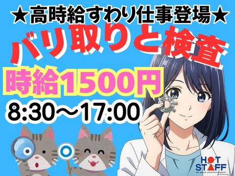 アルバイトイメージ画像