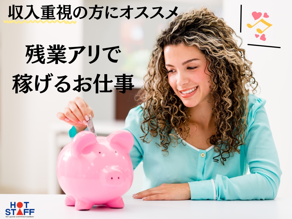 アルバイトイメージ画像