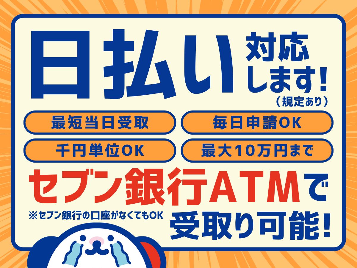 株式会社ホットスタッフ周南(山口県周南市/徳山駅/構内作業・フォークリフト)_3