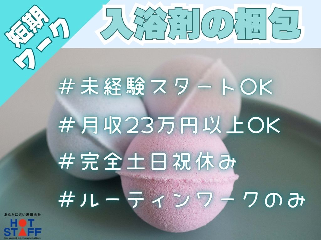 アルバイトイメージ画像