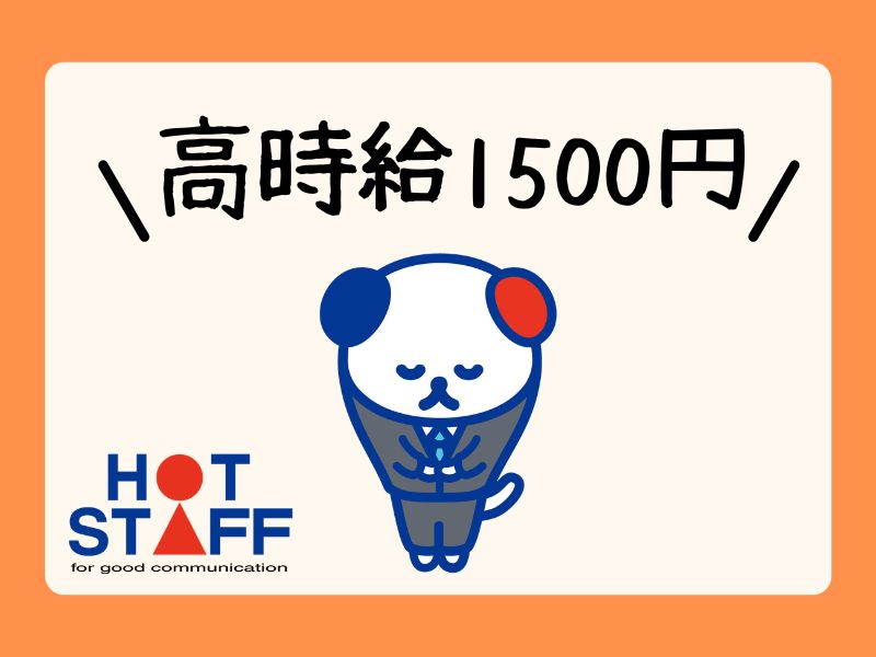 アルバイトイメージ画像