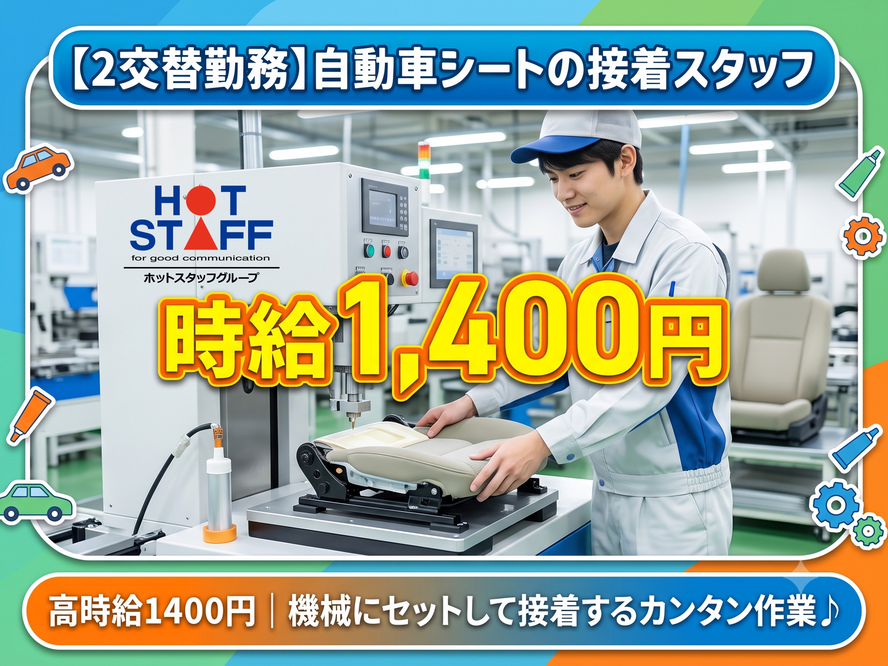 アルバイトイメージ画像