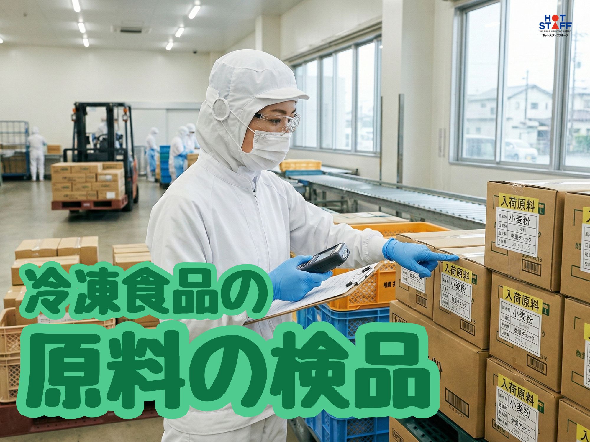 アルバイトイメージ画像