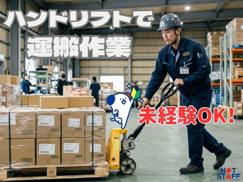 株式会社ホットスタッフ行橋(福岡県築上郡築上町/築城駅/製造・加工・組立・整備)_3