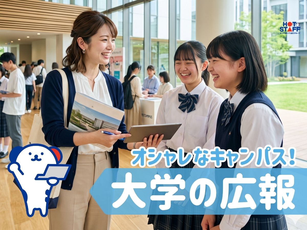 株式会社ホットスタッフ下関の女性バイト求人情報