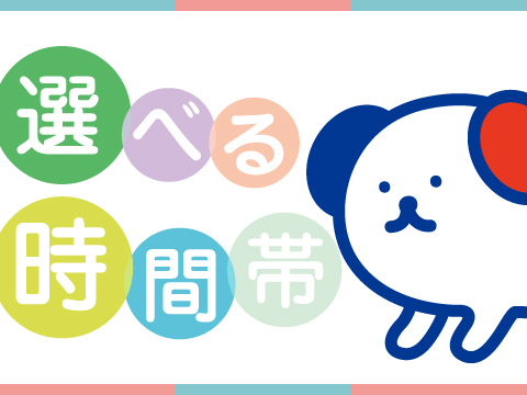 株式会社ホットスタッフ鹿児島(鹿児島県鹿屋市/大隅夏井駅/その他(販売・警備・サービス・アパレル系))_2