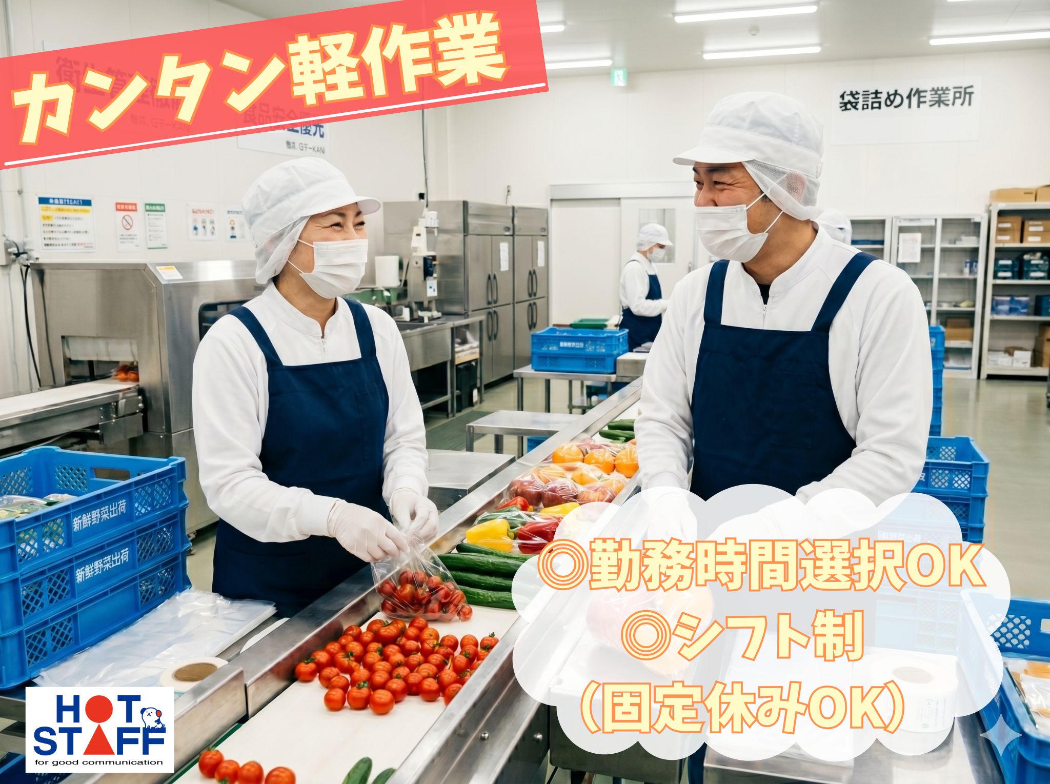アルバイトイメージ画像