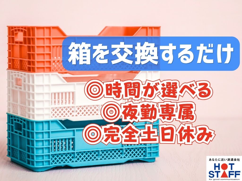 アルバイトイメージ画像