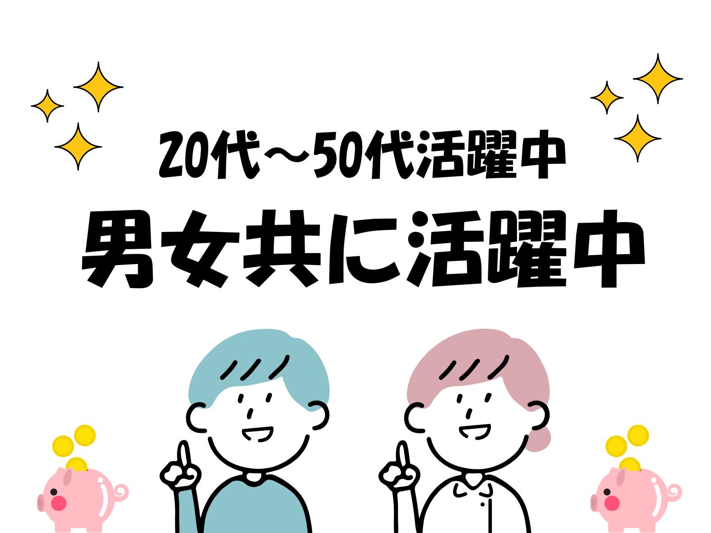 【奈良市】＼20～40代活躍中／《時給1,470円》前払いOK!...