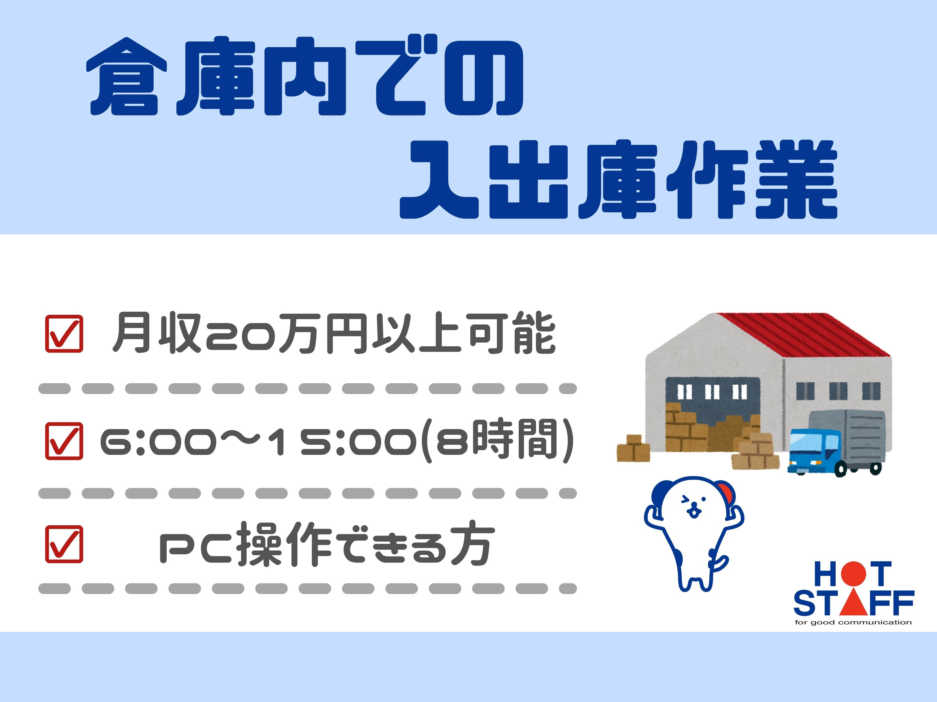 アルバイトイメージ画像